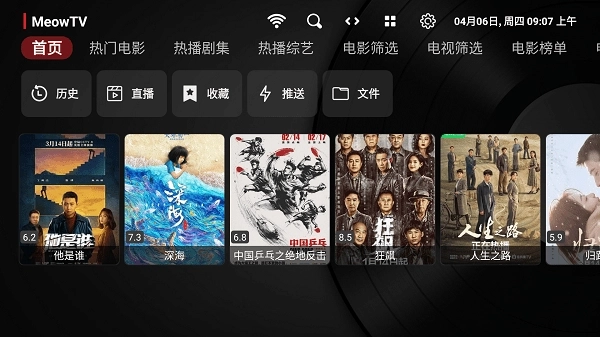 喵影视手机版1