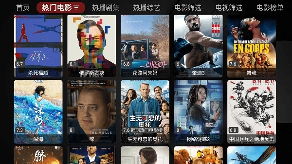喵影视手机版3