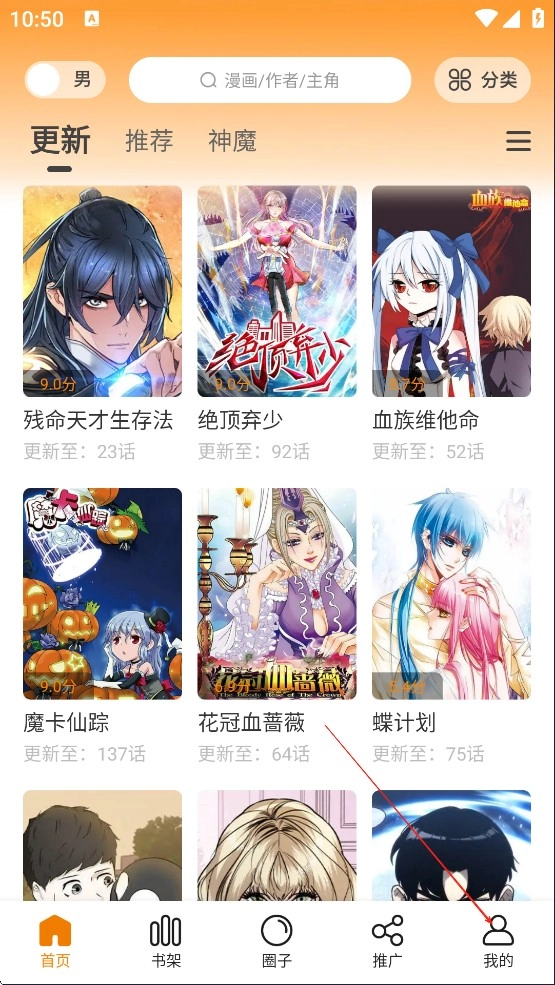 漫天星官方正版
