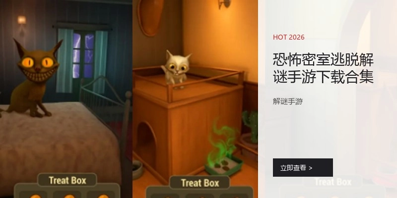 恐怖密室逃脱解谜手游下载合集