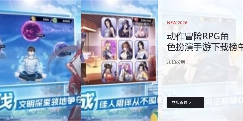 动作冒险RPG角色扮演手游下载榜单