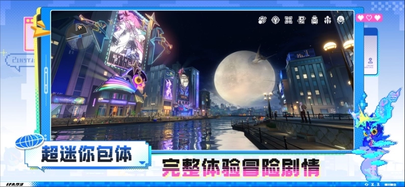 云星穹铁道4