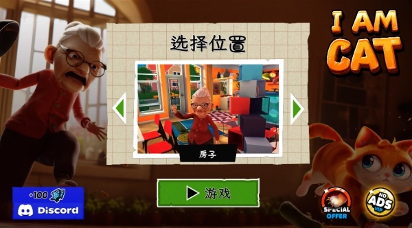 我是猫最新版免费下载