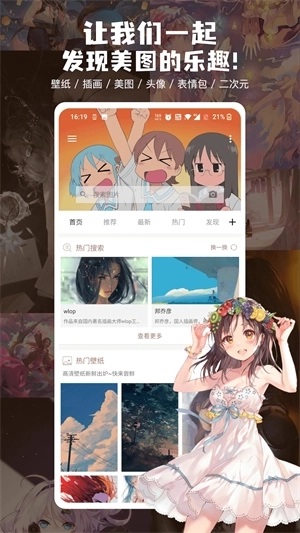 搜图神器最新版2