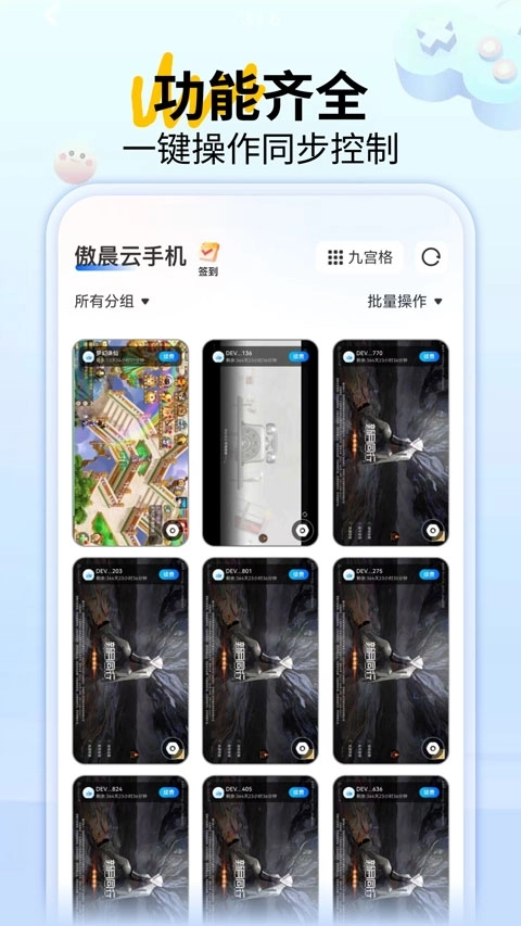 傲晨云手机2