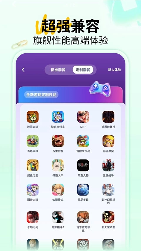 傲晨云手机1