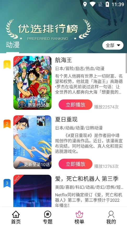 emoFun正版3