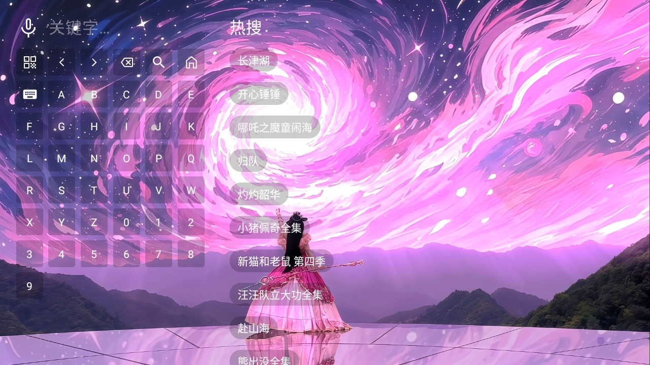 青檬影视TV盒子