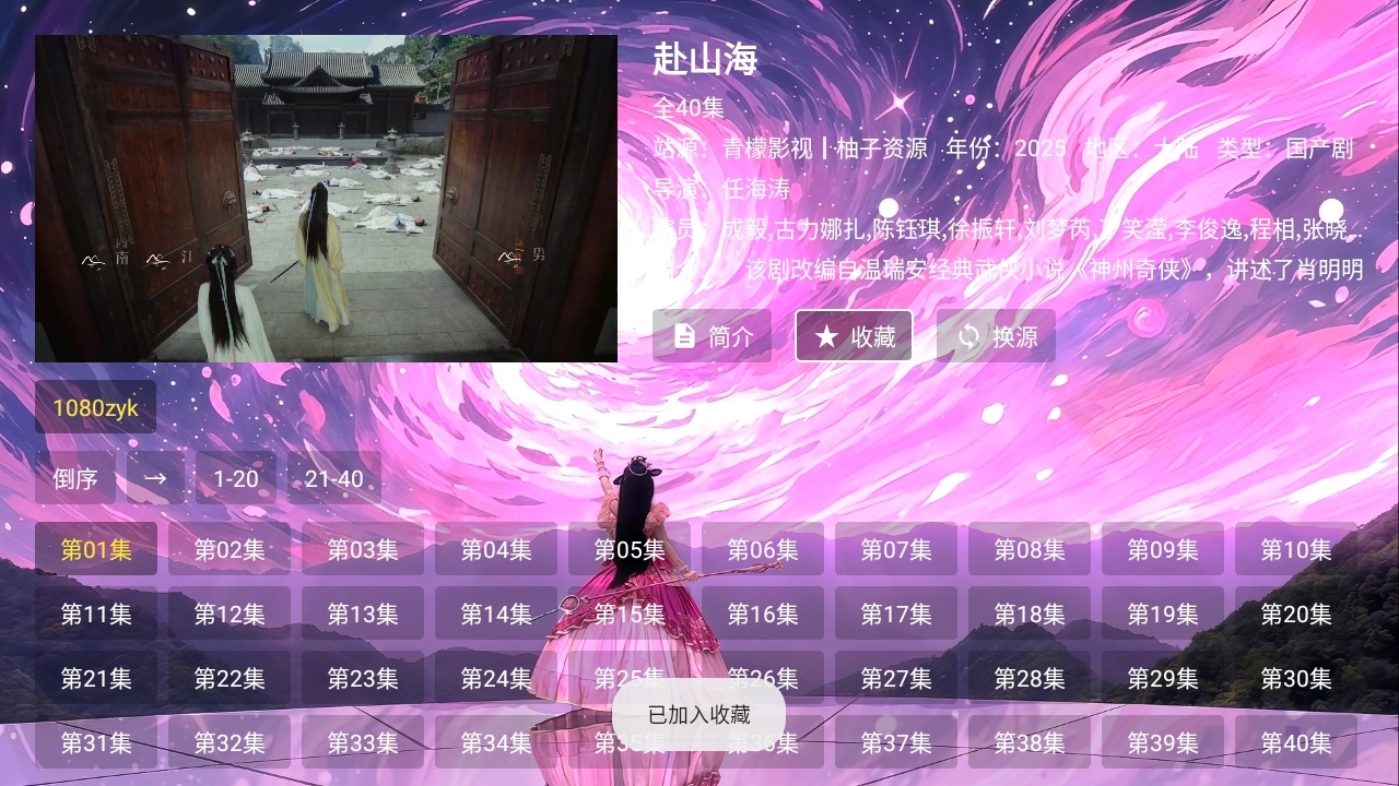 青檬影视TV盒子