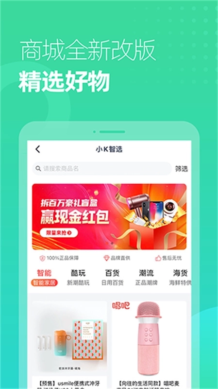 小k云管家3