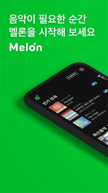 Melon手机版1