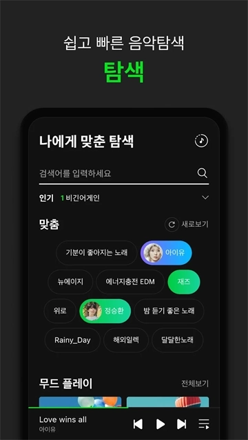 Melon手机版3