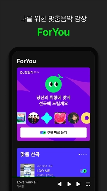 Melon手机版4