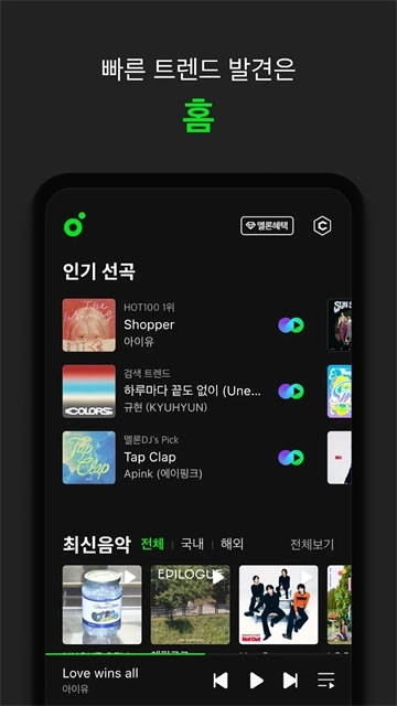 Melon手机版5