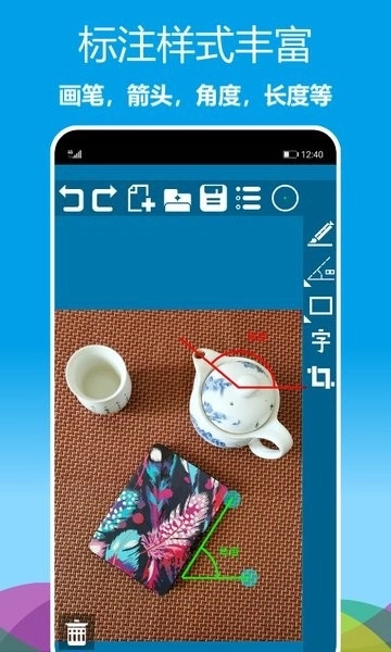 标注画笔软件