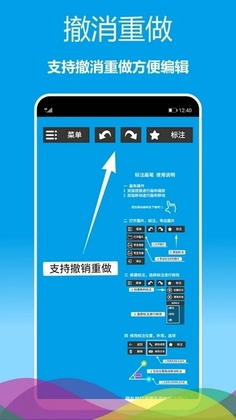 标注画笔软件