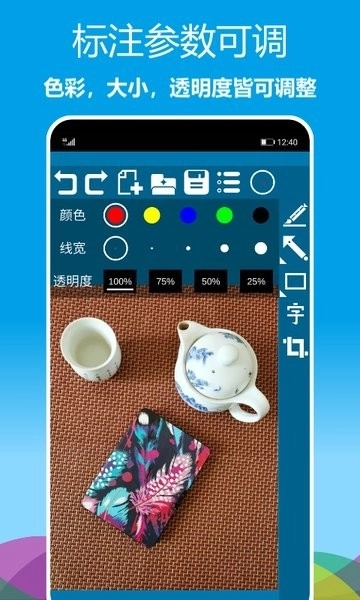 标注画笔软件