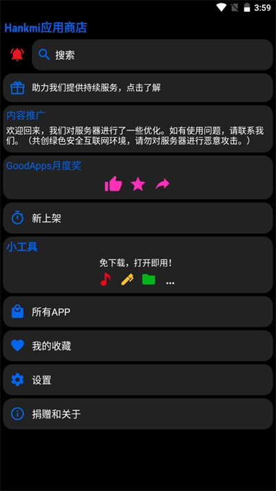抬腕应用商店手表版