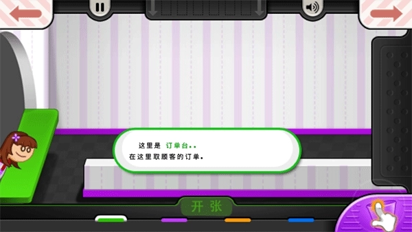 老爹冷饮店togo正版2