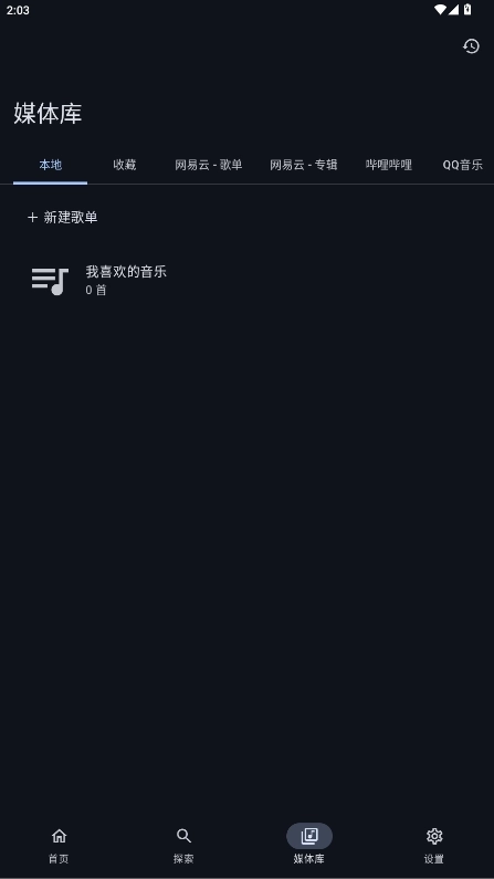 音理音理音乐手机版3