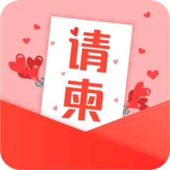 电子请柬H5海报