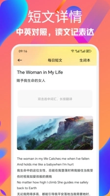 暴风英语