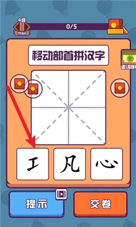 汉字大英雄