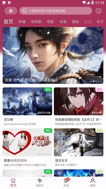 A次元4