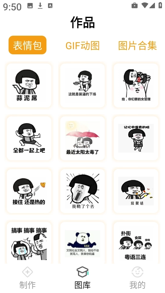 趣逗P图工具