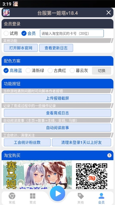 马娘助手姬塔手机版下载