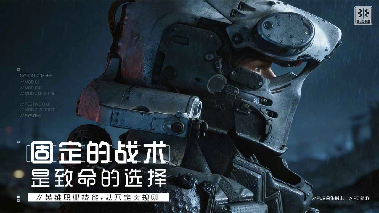 代号Z4