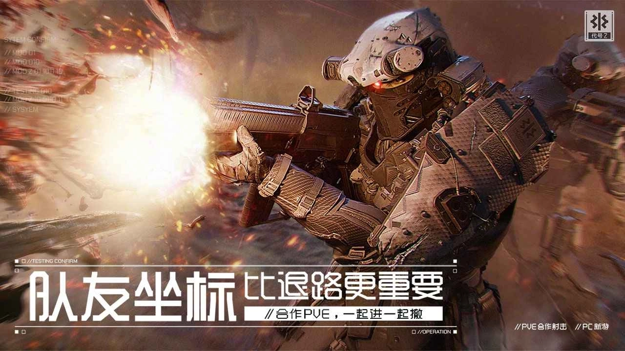 代号Z2