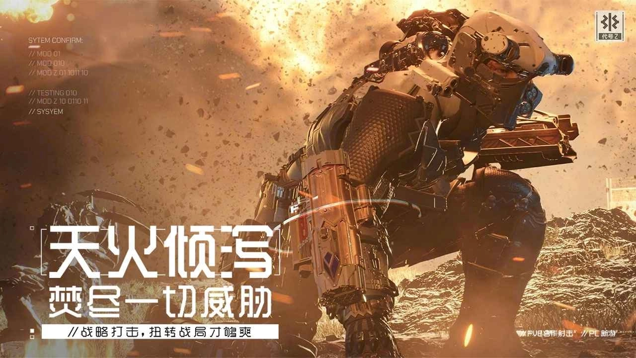 代号Z3