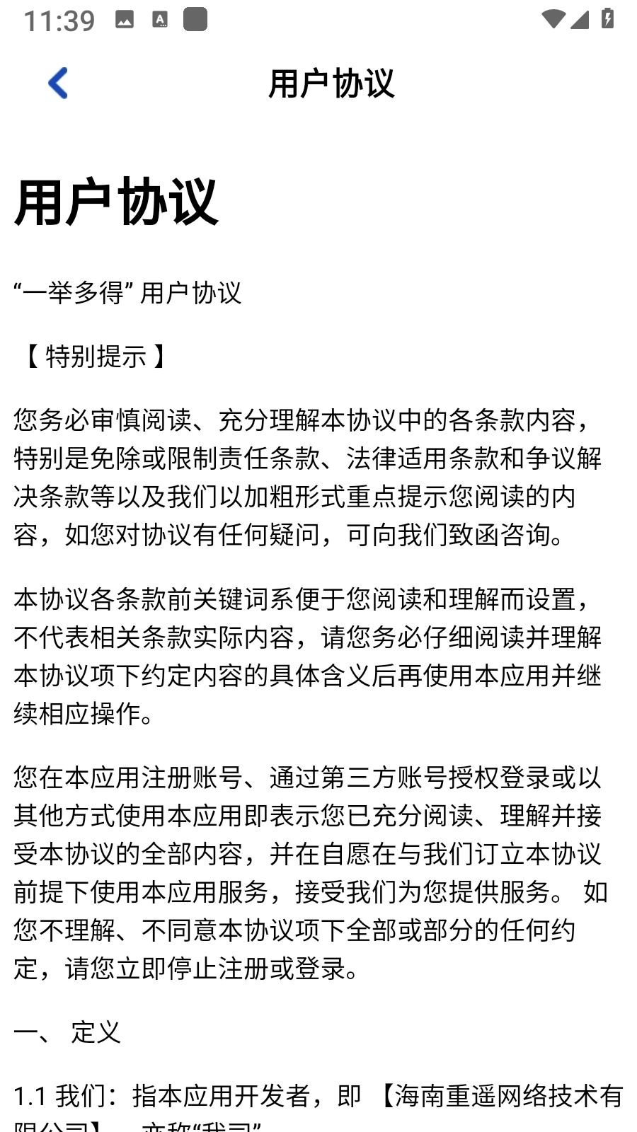 一举多得