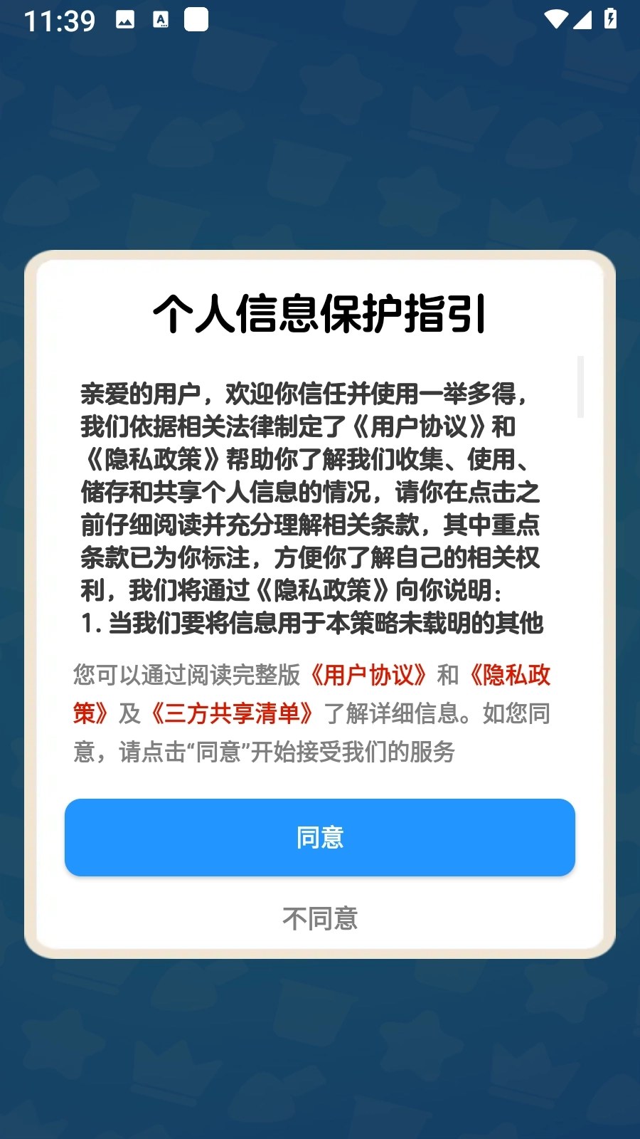 一举多得