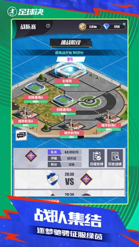 足球决