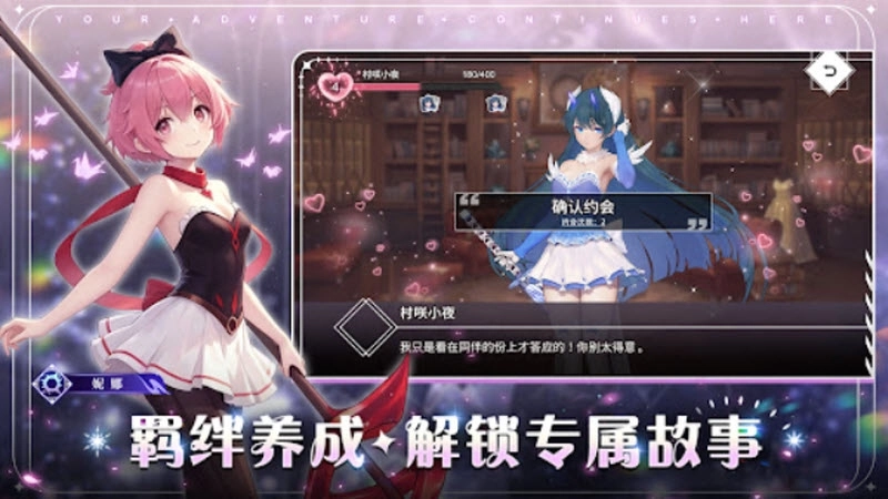 命运神界梦境链接4