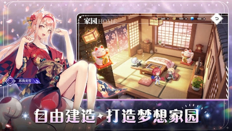命运神界梦境链接5