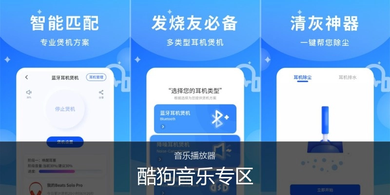 酷狗音乐专区