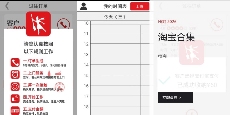 淘宝合集
