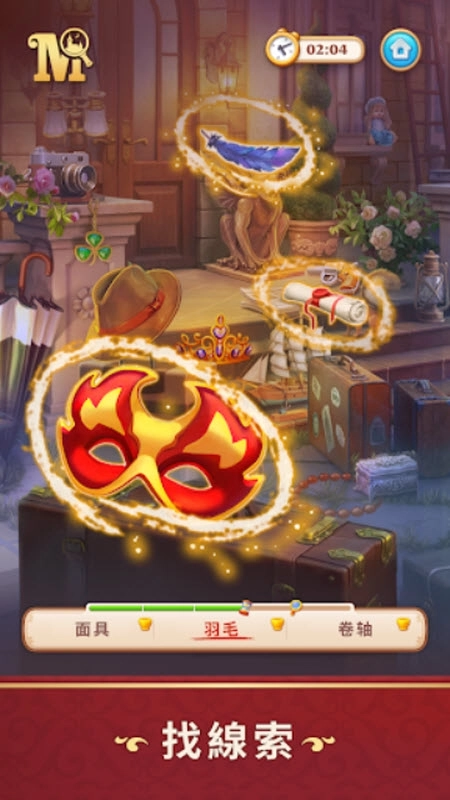 奇屋寻踪最新版