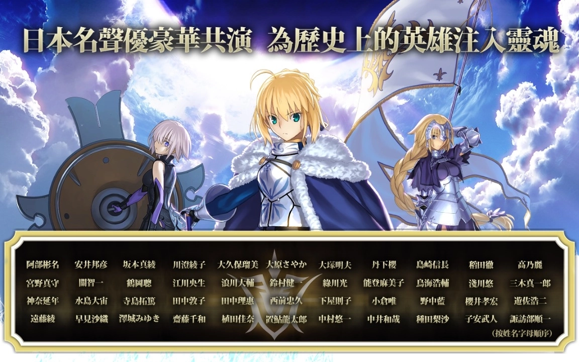 命运冠位指定台服