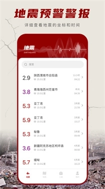 地震云播报1