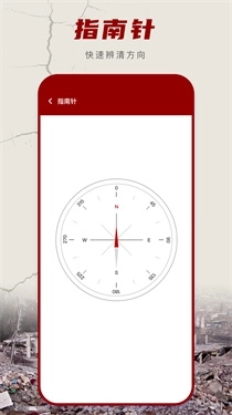 地震云播报3