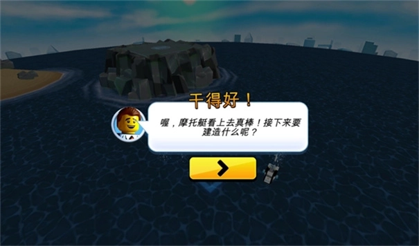 乐高我的城市2中文版3
