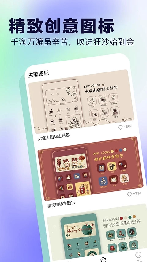 桌面小组件安卓版4