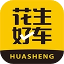 花生好车正版