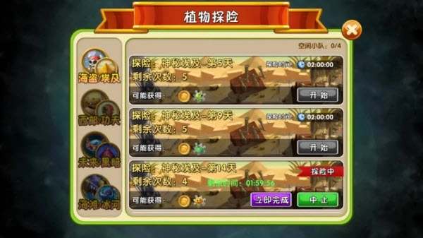 植物大战僵尸2最新版免费下载