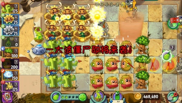 植物大战僵尸2最新版免费下载