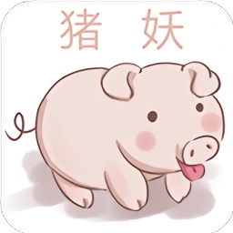 快手猪妖一键取关
